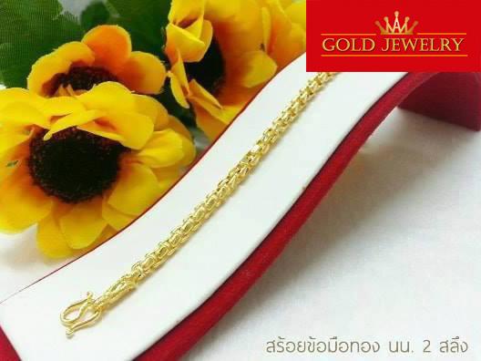 Jewelry, Bracelets, Gold Bracelets, Gold Bracelets, Jewelry, Youth Gold Scrap Work, Tao Pattern, Weight 2 Salung ราคา 478 บาท*ส่งฟรี