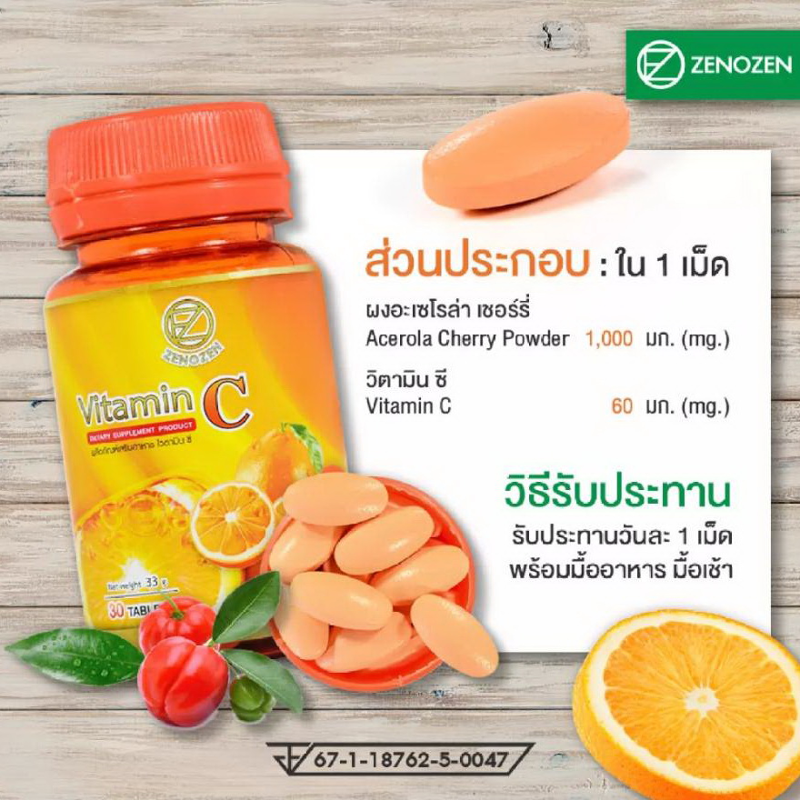 รูปภาพรายละเอียดของ (30 เม็ด) ของแท้ ราคาโรงงาน ซีโนเซน วิตามิน ซี (Zenozen Vitamin C 1000 mg.)