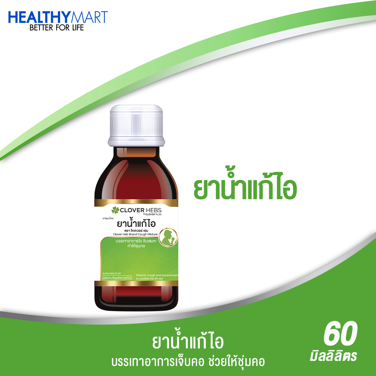 ยาขับเสมหะ ราคาถูก ซื้อออนไลน์ที่ - พ.ย. 2023 | Lazada.Co.Th