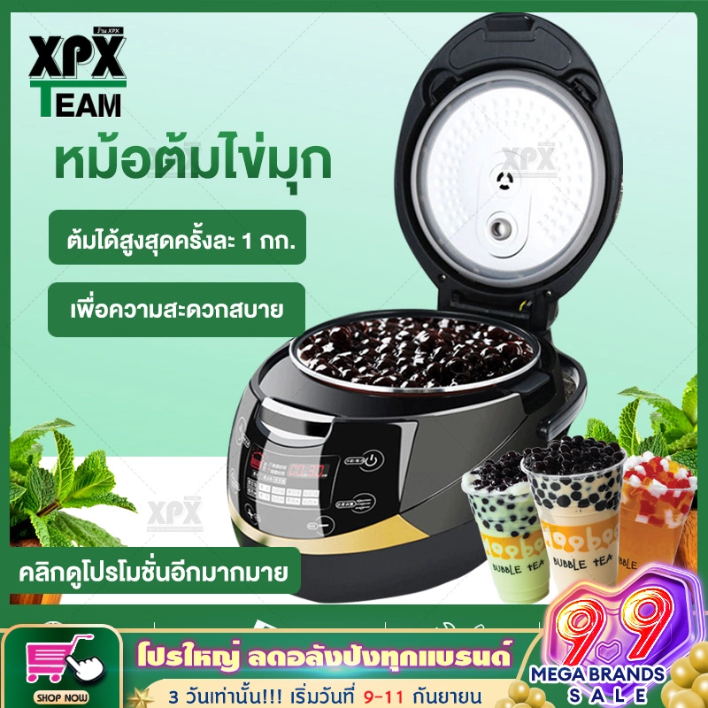 ราคาและรีวิวXPX หม้อต้มไข่มุกไฟฟ้า 900W หม้อต้มไข่มุกอัตโนมัติ หม้อต้มไข่มุก 5L Boba Cooker ไส้หม้อกันติด มีระบบกันล้น พร้อมระบบอุ่นไข่มุก ต้มได้ 1 KG ไม่ต้องเฝ้าหม้อ ช้อนของขวัญ