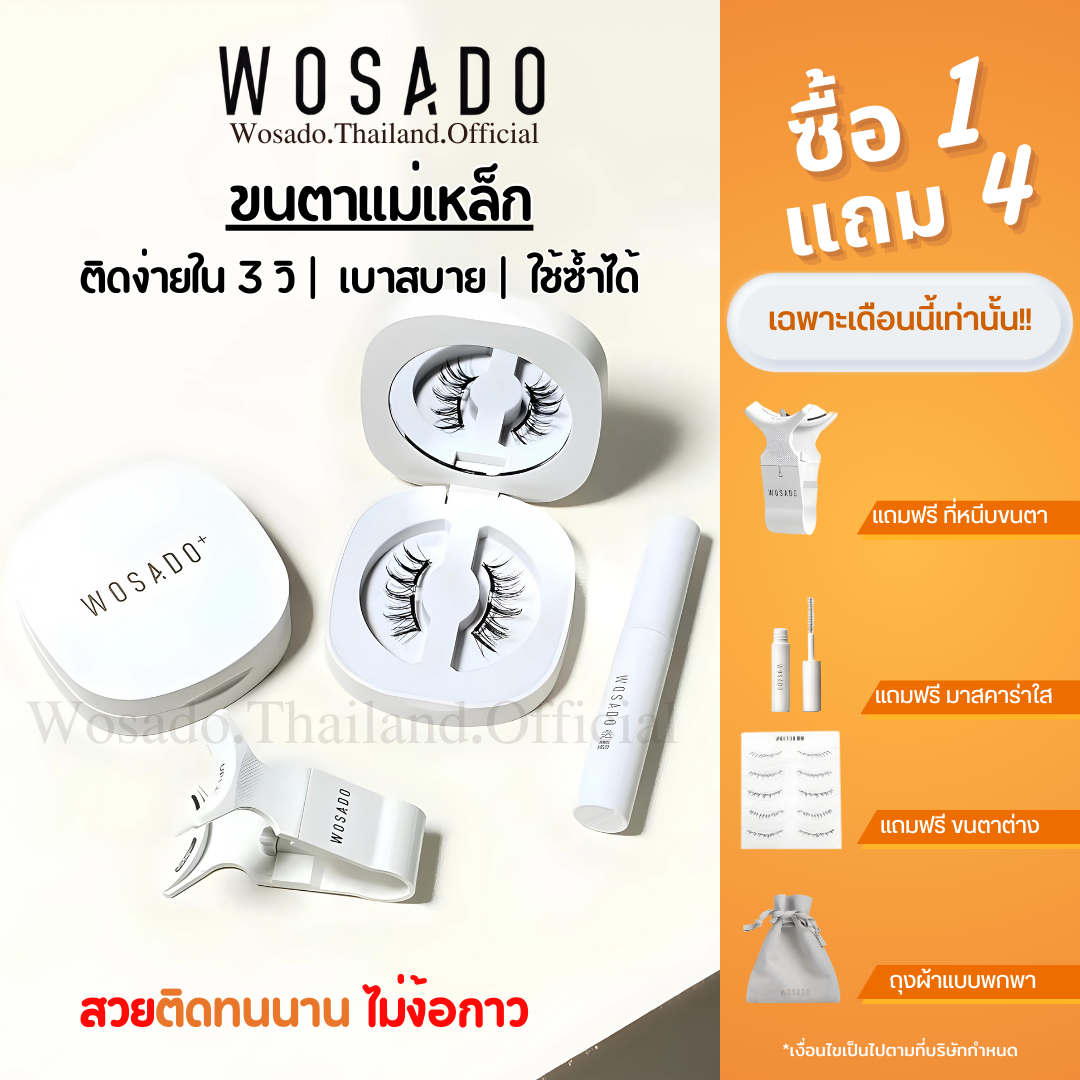 Wosado No. 9 plume black soft natural magnetic eyelashes ready to ship from Thailand ราคา 1,079 บาท*ส่งฟรี