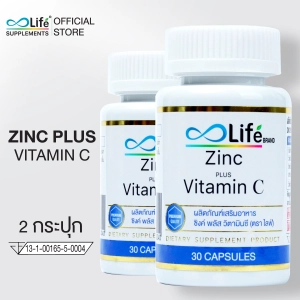 สินค้า LIfe ซิงค์ พลัส วิตามินซี Life Zinc Plus Vitamin C 30 แคปซูล ชุด 2 กระปุก.