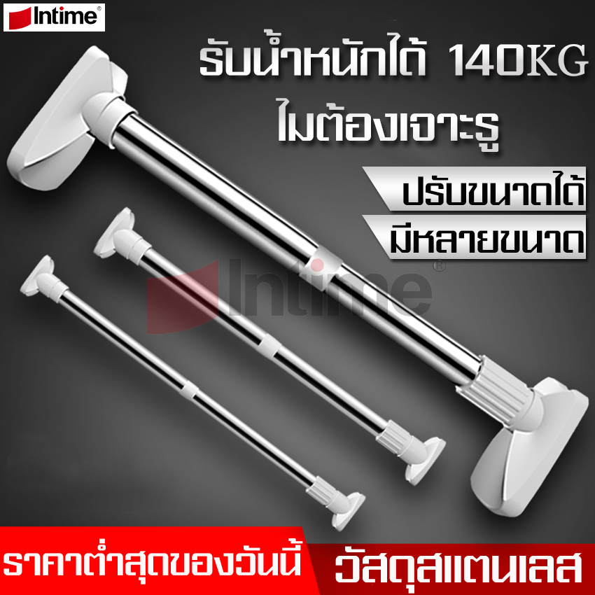 Intime mall wall mounted clothes rack telescopic clothes rack stainless steel towel rack retractable towel rack ราคา 76 บาท*ส่งฟรี