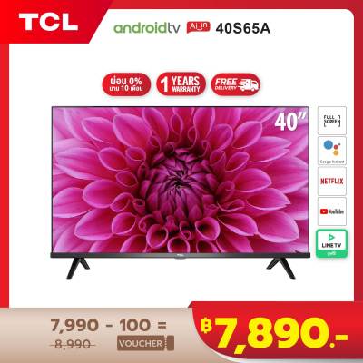 TCL 40 นิ้ว LED Wifi Full HD 1080P Android 8.0 Smart TV (รุ่น 40S65A)-HDMI-USB-DTS-Frameless-Google assistant / Netflix / Youtube- 1.5G RAM+8GROM-Free Voice Search remote