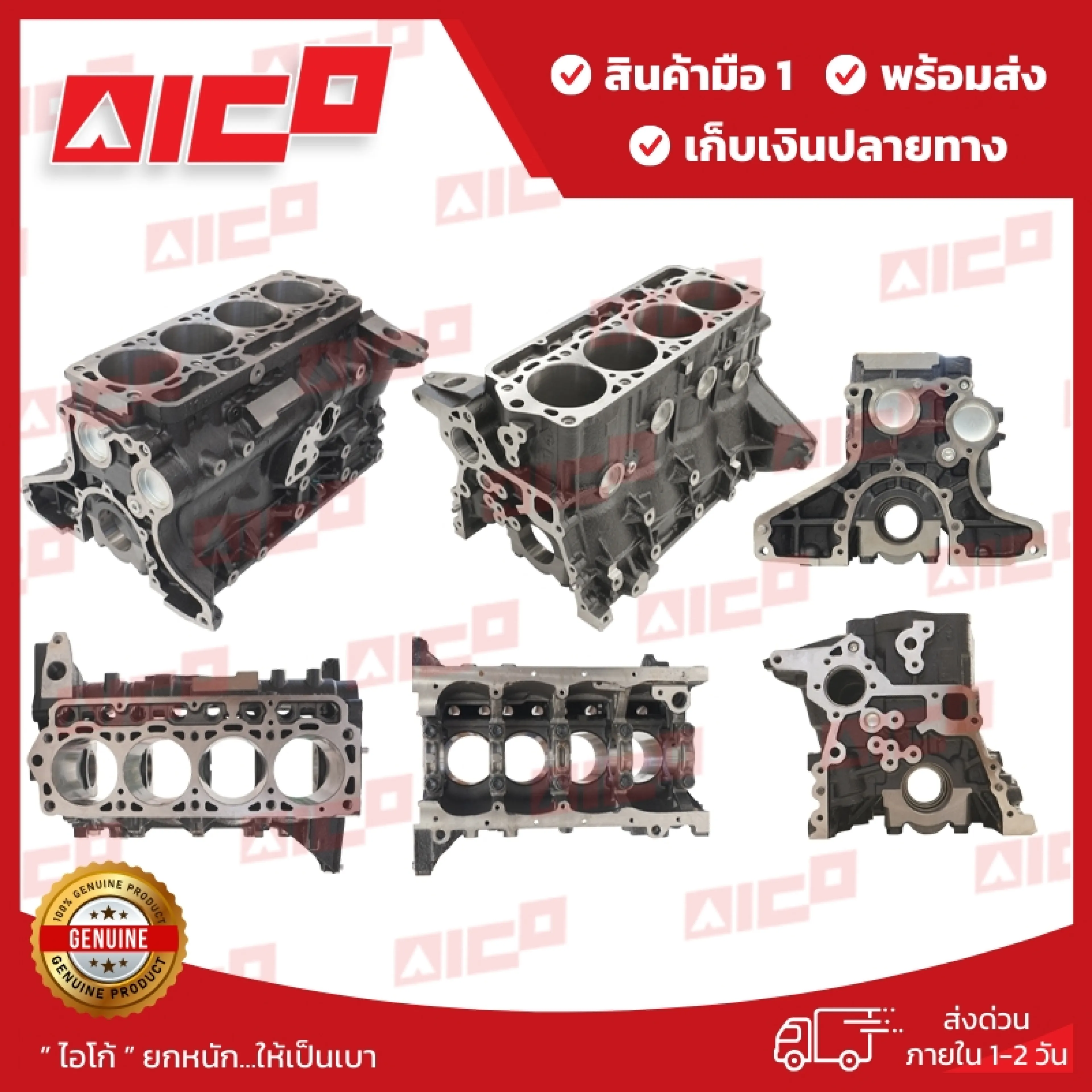 เสื้อสูบเครื่องยนต์โฟล์คลิฟท์ AICO 4Y 10220-T0014 อะไหล่รถโฟล์คลิฟท์/รถโฟล์คลิฟท์/อะไหล่โฟล์คลิฟท์/โฟล์คลิฟท์/อะไหล่รถยก
