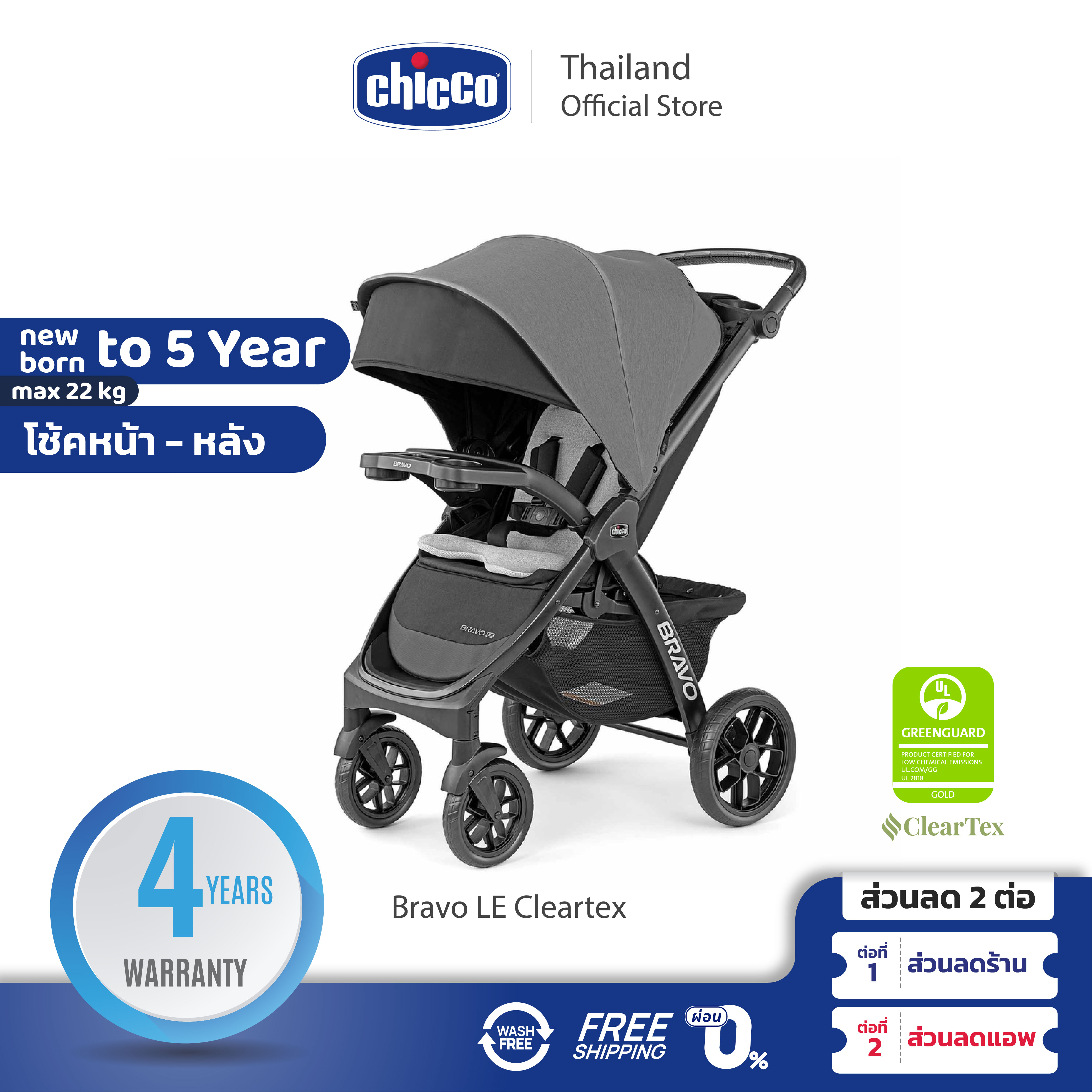 Chicco Bravo Le Cleartex Stroller Pewter รถเข็นเด็ก 0M+ รถเข็นเซ็ต กันแดด Upf 50+