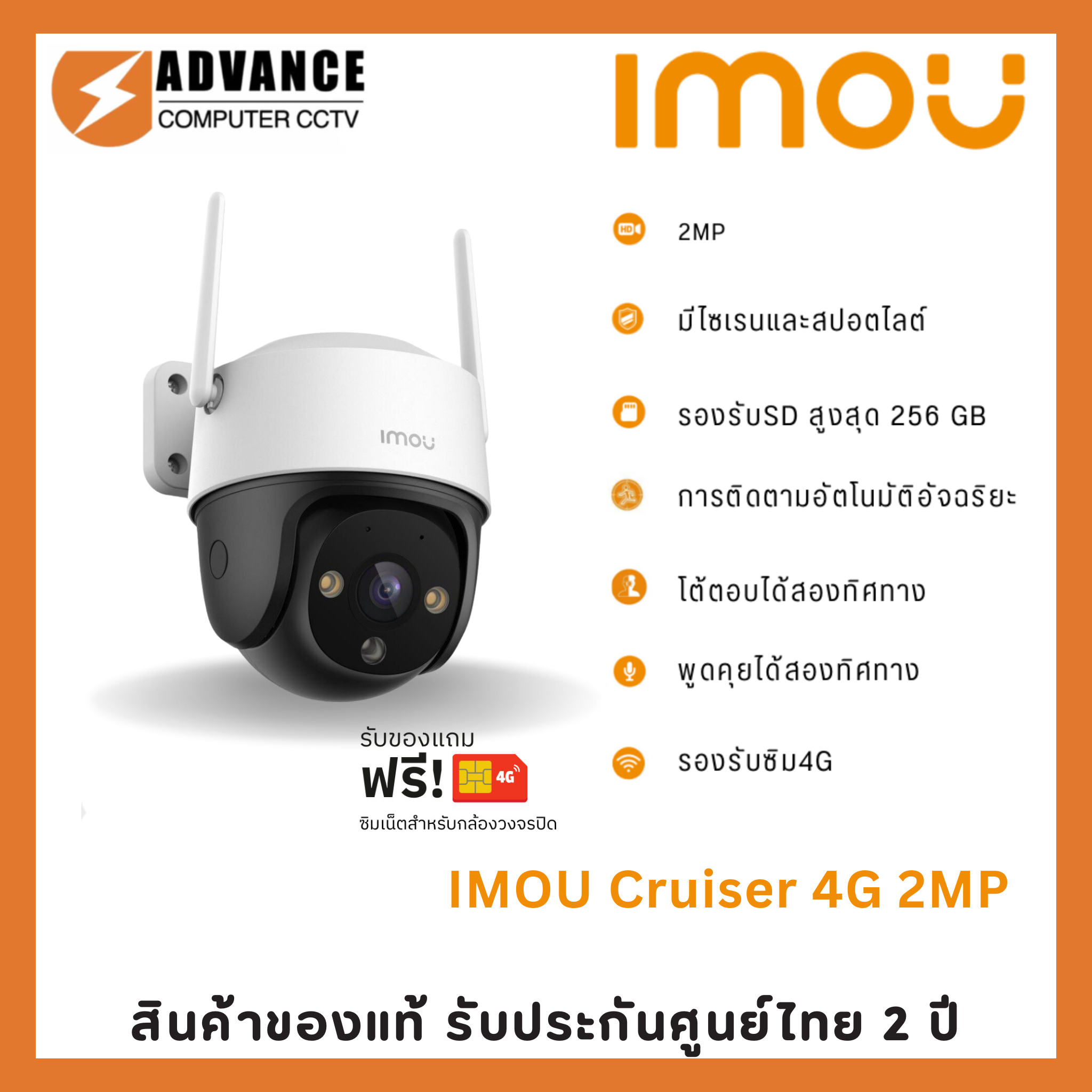 IMOU Cruiser 4G 2MP กล้อง HD สีเต็มรูปแบบ กล้องรักษาความปลอดภัย กลางแจ้งซิมการ์ดกล้องรักษาความปลอดภัย ราคา 1,645 บาท*ส่งฟรี