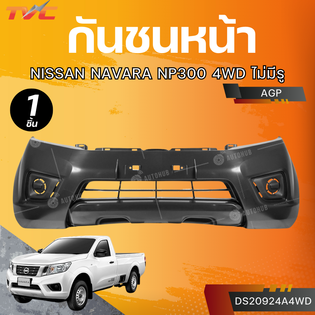AUTOHUB กันชนหน้า NISSAN NAVARA NP300 4WD ไม่มีรู ราคา 1,300 บาท*ส่งฟรี