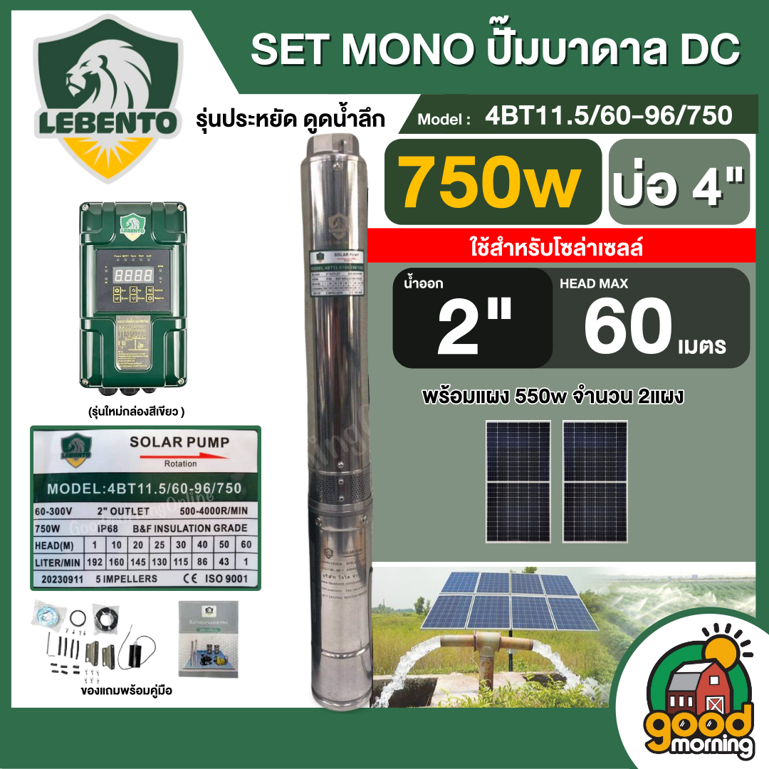 set mom 550w-0