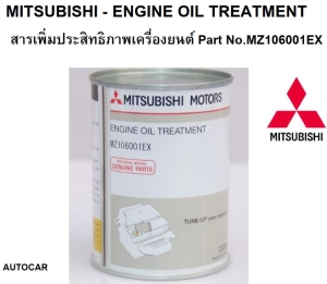สินค้า น้ำยาเพิ่มประสิทธิภาพเครื่องยนต์ Mitsi  Engine Oil Treatment  Part No MZ106001EX