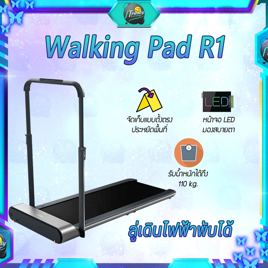 Xiaomi Walking pad R1 ลู่เดินไฟฟ้าพับได้ ควมคุมด้วยรีโมท ลู่เดินพับได้ สำหรับออกำลังกาย หน้าจอแสดงผล LED พร้อมที่วางแขน [รับประกันร้าน 1 ปี]