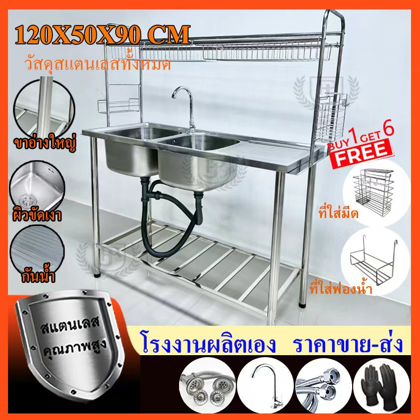 🔥ผลิตเองจากโรงงาน รุ่นใหม่ล่าสุด🔥 ซิงค์ล้างจาน อ่างล้างจาน 2 หลุม 120X50มีชั้นวางจานสแตนเลส ไม่ขึ้นสนิม ประกอบง่าย ราคา 1,614 บาท*ส่งฟรี