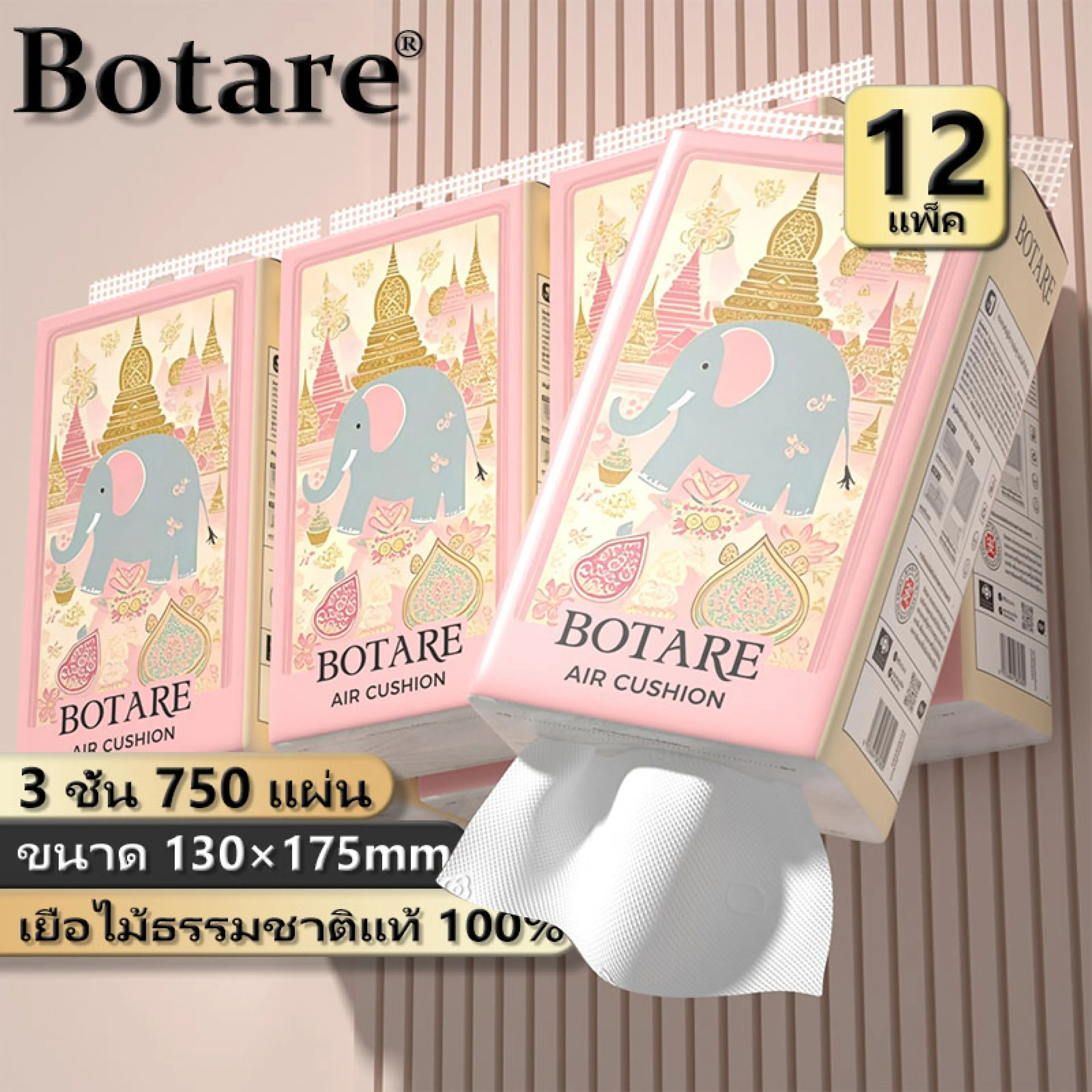 【12 Packs】 Botare Air Cushion Tissue Paper, Hanging Tissue, 3 Layers, 750 Sheets, 175*130mm, Hanging Tissue. Tissue Paper for Wiping the Face A1