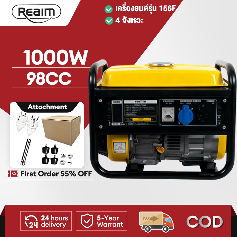 Reaim Generator Small Generator Gasoline Generator, 4-Stroke Motor, 1000W, 98Cc, Hand-Pull Starter, 100% Pure Copper Motor, Strong Frame. Rust-Proof Coating ราคา 3,898 บาท*ส่งฟรี