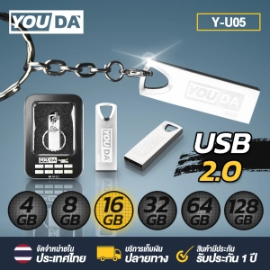 ภาพหน้าปกสินค้าYOUDA แฟลชไดรฟ์ USB Y-U05 【มี4GB/8GB/16GB/32GB/64GB/128GBให้เลือก】 แฟลชไดรฟ์โลหะแฟลชไดรฟ์ U ดิสก์กันน้ำความเร็วสูงกันน้ำ USB flash drive ที่เกี่ยวข้อง