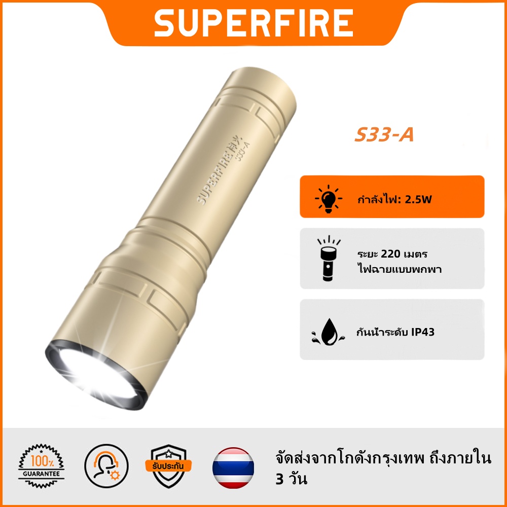 SUPERFIRE Flashlight High Power Rechargeable Flashlights Super Bright LED Powerful Torch Light Waterproof Battery Outdoor Lighting S33-A ราคา 139 บาท*ส่งฟรี