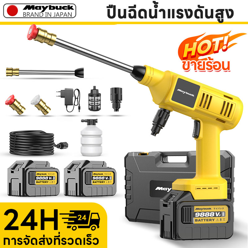 Maybuck ญี่ปุ่น เครื่องล้างรถแบบไร้สาย เครื่องล้างรถ ปืนฉีดน้ำแรงดันสูง เครื่องทำความสะอาด เครื่องฉีดน้ำ เครื่องล้างพื้นแรงดันสูง ปืนฉีดน้ำ 9888V พลังใหญ่ใช้งานได้นาน ปรับน้ำได้ 6แบบ ใช้งานต่อเนื่อง 90นาที ราคา 379 บาท*ส่งฟรี