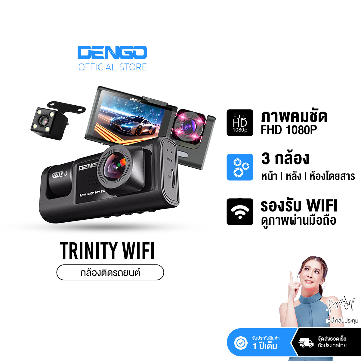 [Best Seller] Dengo Trinity Wifi Car Camera with 3 Cameras: Front, Rear, Inside the Cabin. Clear Fullhd Front Camera, Wifi Connection, 1 Year Warranty. ราคา 1,590 บาท*ส่งฟรี