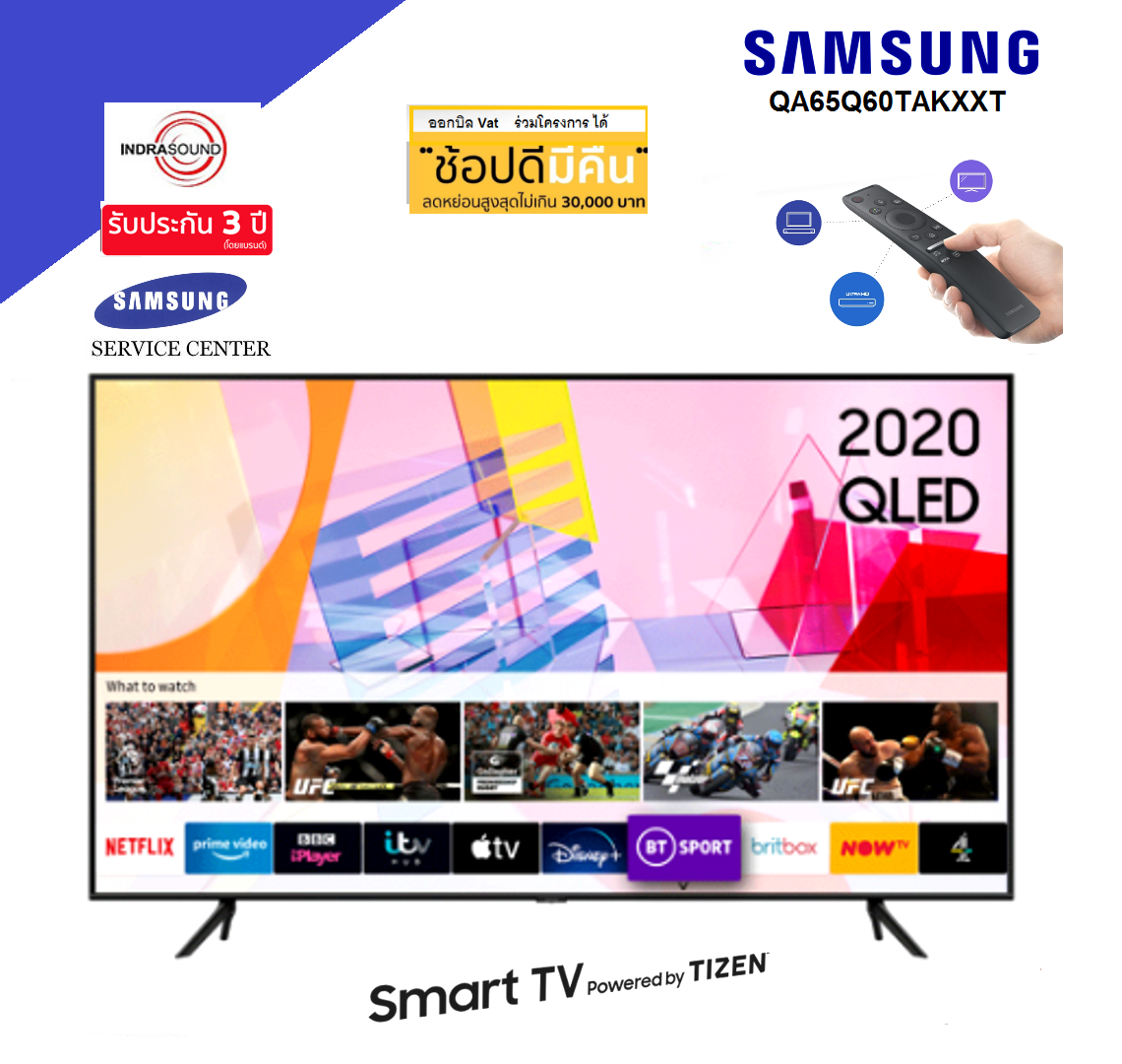 SAMSUNG  QLED TV UHD 4K Smart TV 65''นิ้ว รุ่น QA65Q60TAKXXT (2020)Quantum Processor Liteภาพสวยสมจริง