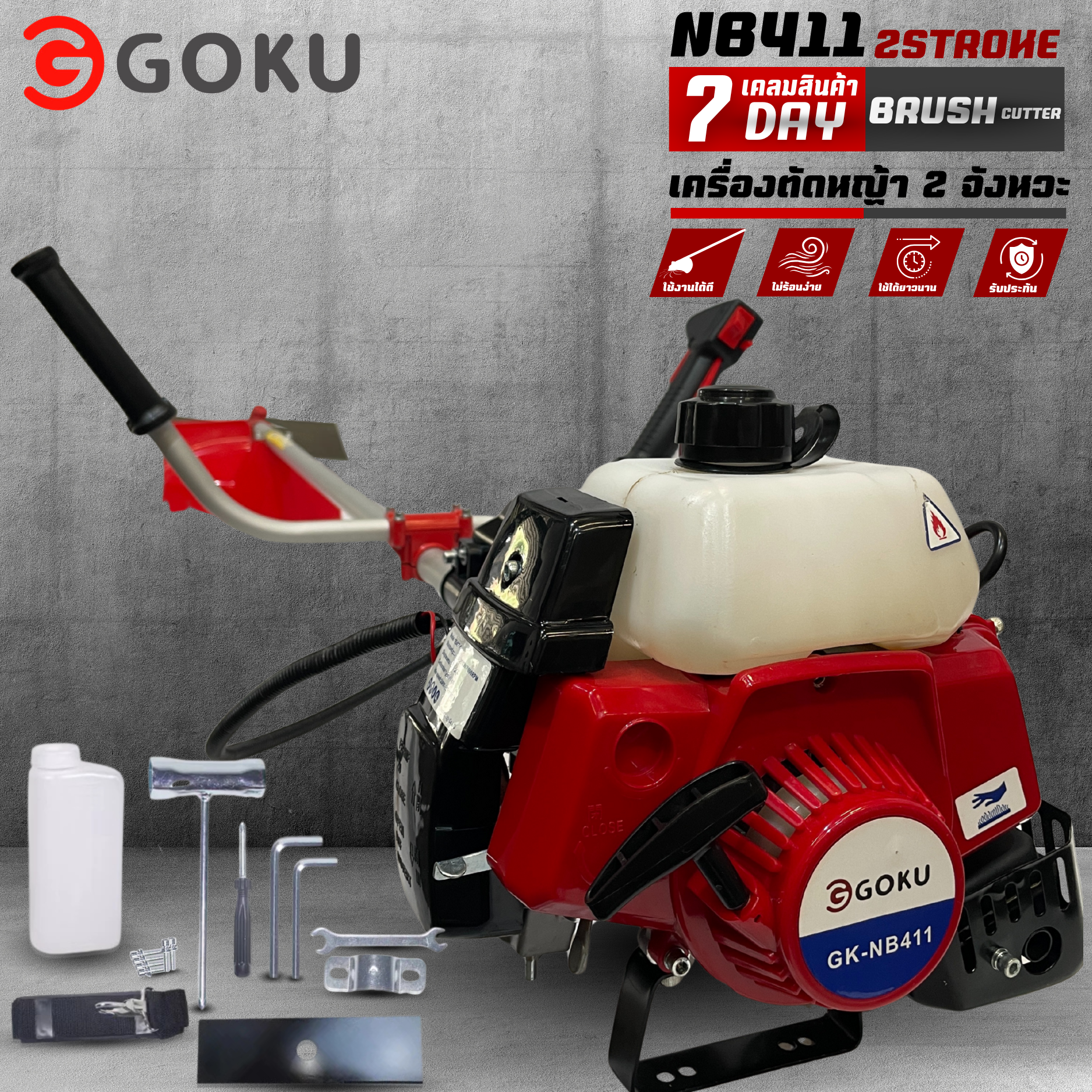 Shoulder-Mounted Lawn Mower ราคา 1,331 บาท*ส่งฟรี