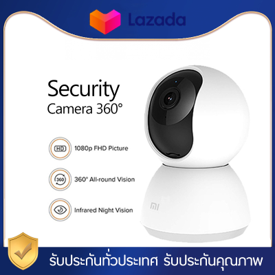 Xiaomi Mi Home Security Camera 360? กล้องไอพี วงจรปิดไร้สาย [ความละเอียด 1080P] สามารถดูผ่าน Mi Home ในมือถือได้ หมุนได้ 360 องศา