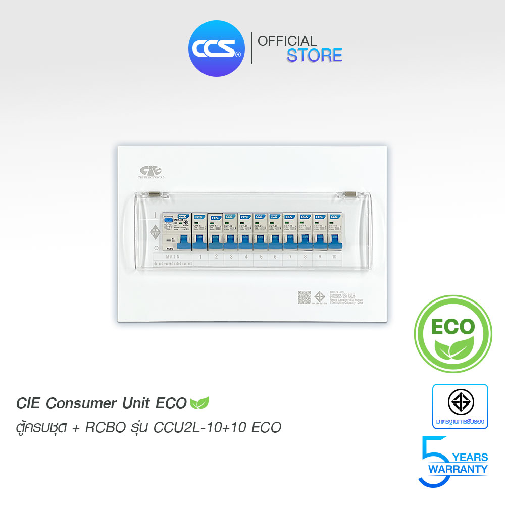 Cie Consumer Unit, Complete Set of 10 Channels, Circuit Breaker, Anti-Suction + Circuit Breaker, Model Ccu2L-10+10 Eco ราคา 2,050 บาท*ส่งฟรี