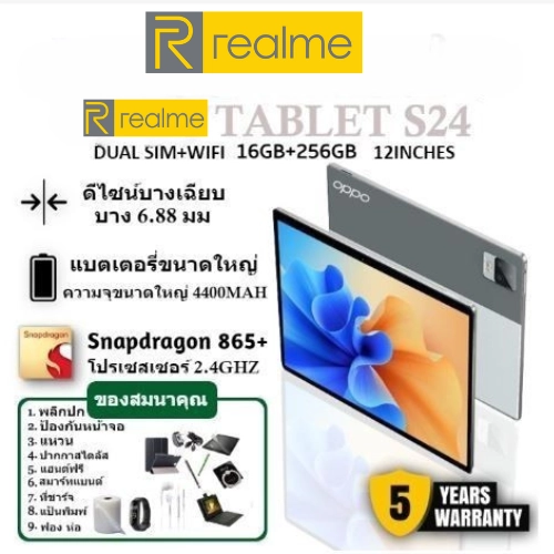 Realme  Tablet  PC - แท็บเล็ต 10.8 Inch Android 11/12+512GB / 2 ซิม / 4G/5G [รับประกัน 1 ปี]  แท็บเล็ต,realme