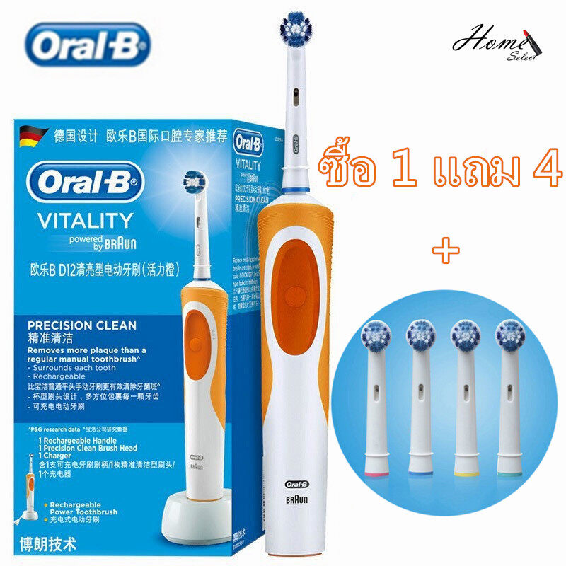 ซื้อ 1 แถม 4Oral-B แปรงสีฟันไฟฟ้า Vitality Precision Clean