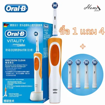 ซื้อ 1 แถม 4Oral-B แปรงสีฟันไฟฟ้า Vitality Precision Clean (3)