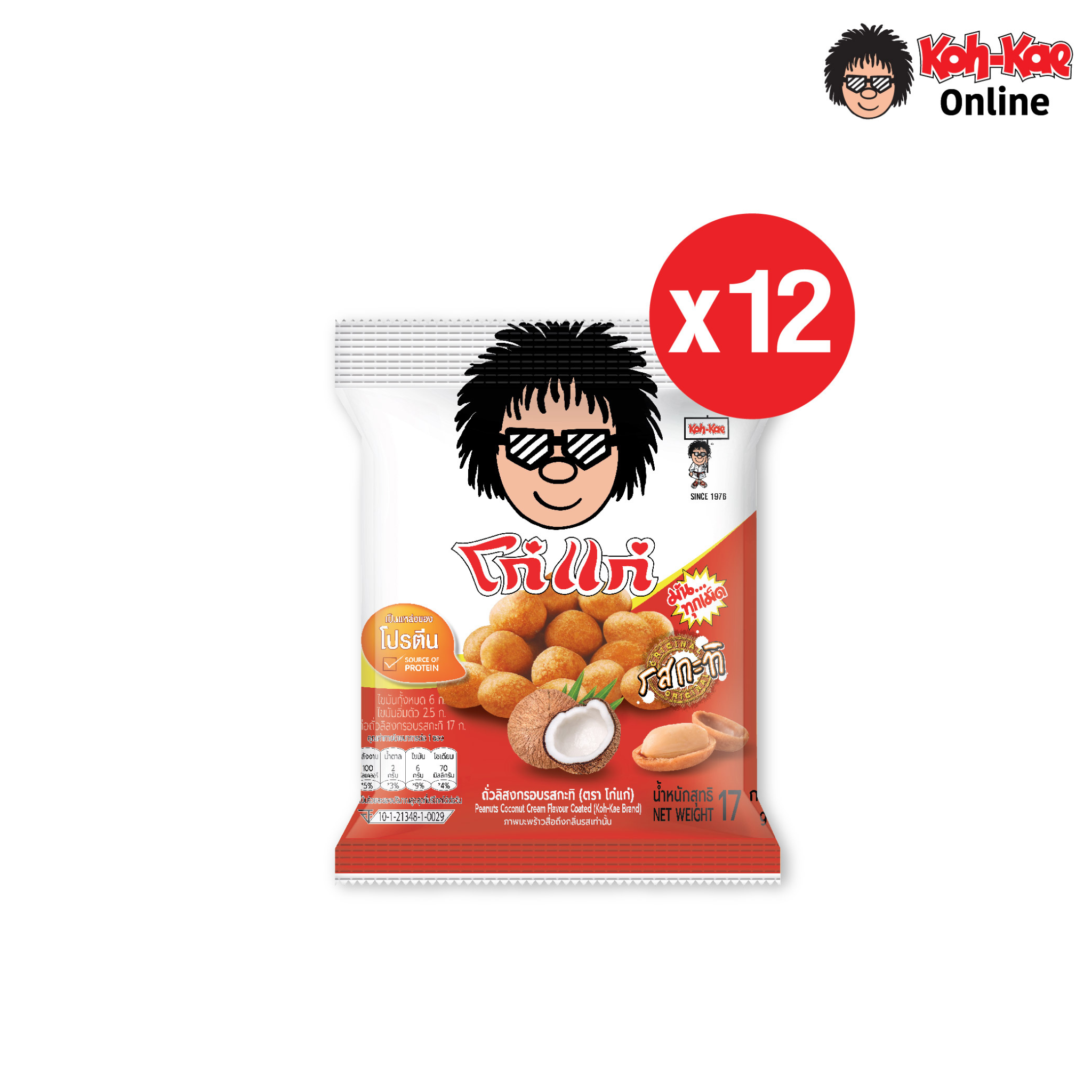 โก๋แก่ ถั่วลิสงเคลือบรสกะทิ 17 กรัม 5 บาท (แพ็ก 12 ซอง) ราคา 60 บาท*ส่งฟรี