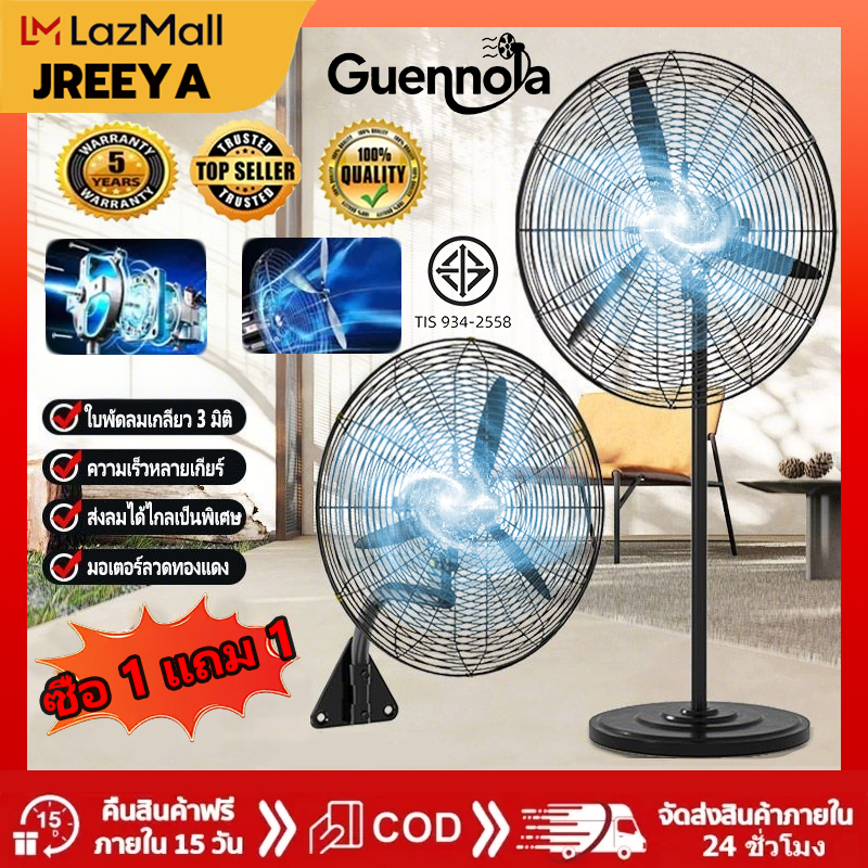 JREEYA พัดลมอุตสาหรรม พัดลมโรงงาน พัดลม 35 นิ้ว ลมแรงระบายความร้อนได้ผลสูง พัดลมใหญ่พัดลมตั้งพื้น ราคา 1,199 บาท*ส่งฟรี