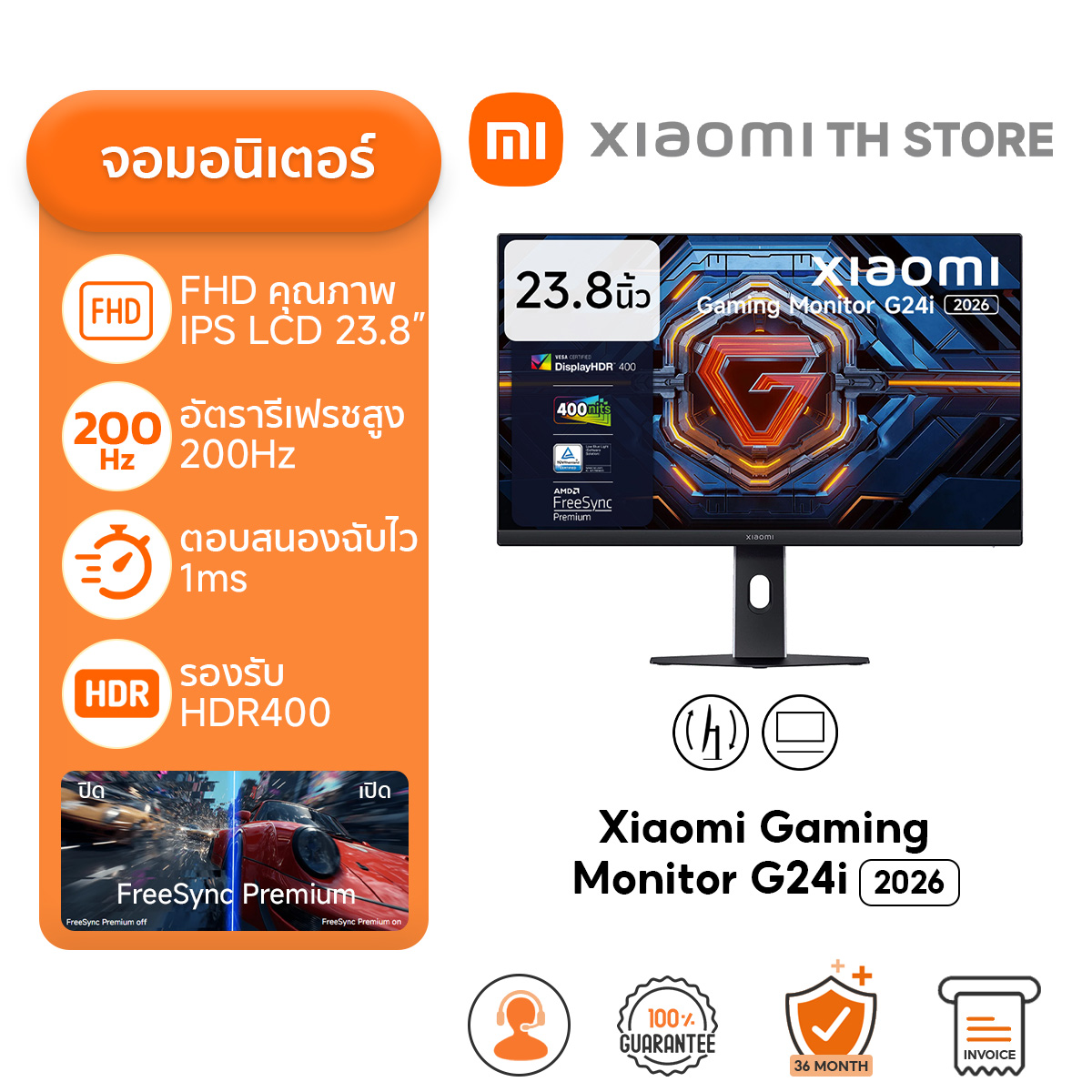 Xiaomi Gaming Monitor G24I 2026 Computer Monitor I High Refresh Rate 200Hz I 1Ms Response Time I Hdr400 I 400 Nits I Ips Computer Monitor 23.8 Inches ราคา 12,389 บาท*ส่งฟรี