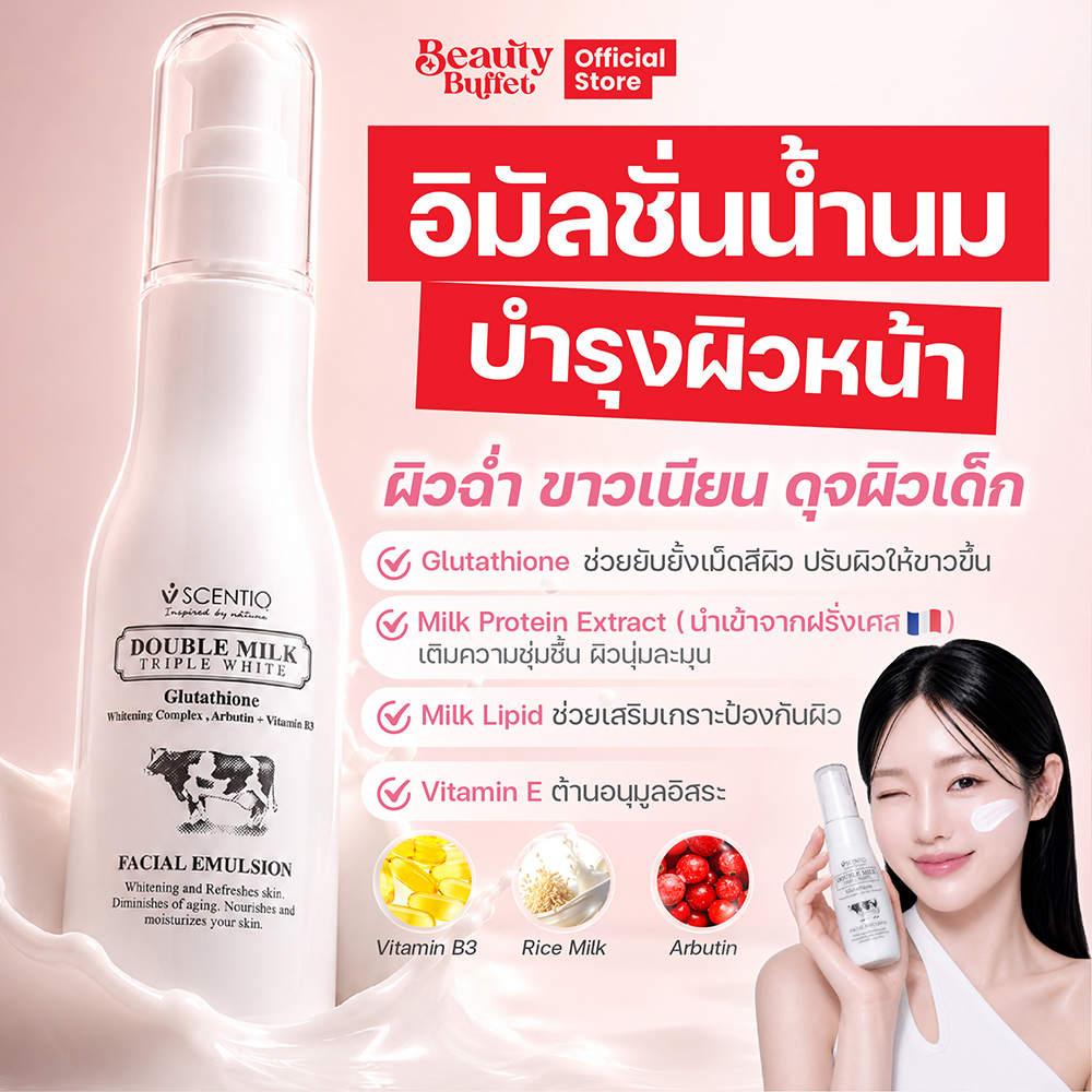 double milk triple white glutathione review BEAUTY BUFFET SCENTIO BRIGHT BATH CREAM เซนทิโอ ดับเบิ้ลมิลค์ ทริปเปิ้ล ไบรท์ บาธ ครีม 350 ml Bundle & save:Buy 4 Get 8 FREE BPC-157 + TB-500 - complément alimentaire glutathion