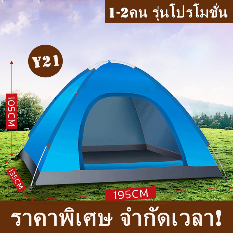 STN 1998เต้นท์ เต็นท์ เต้นท์ป่า เต็นท์ เต็นท์นอนป่า ภูเขา เต็นท์แบบกางอัตโนมัติ พับได้ ขนาดกระทัดรัด พกพาง่าย ตั้งแค้มป์รับลมหนาวได้ ขนาด 1-2 คน / 3-4คน
