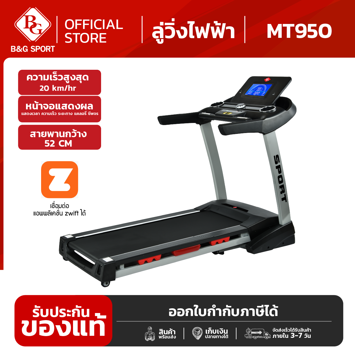 เครื่องทํา panini