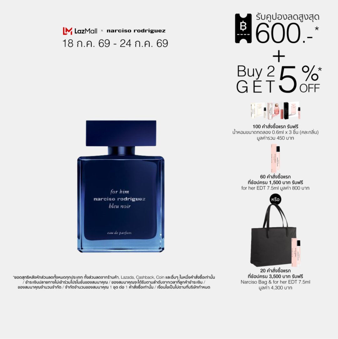 Narciso Rodriguez for him Bleu Noir EDP ราคา 5,300 บาท*ส่งฟรี