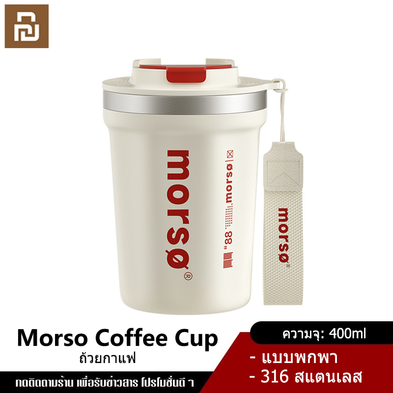 Xiaomi YouPin Official Store แก้วเก็บความเย็น ความร้อน เยติ น้ำ/กาแฟ 400ML มีฝาปิด เก็บความเย็นได้ยาวนาน 24ชม. สแตนเลส พกพาสะดวก มีสายคล้อง ราคา 90 บาท*ส่งฟรี