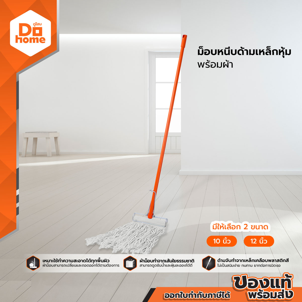 FINEXT ม็อบหนีบด้ามเหล็กหุ้ม พร้อมผ้า |EA| ราคา 155 บาท*ส่งฟรี