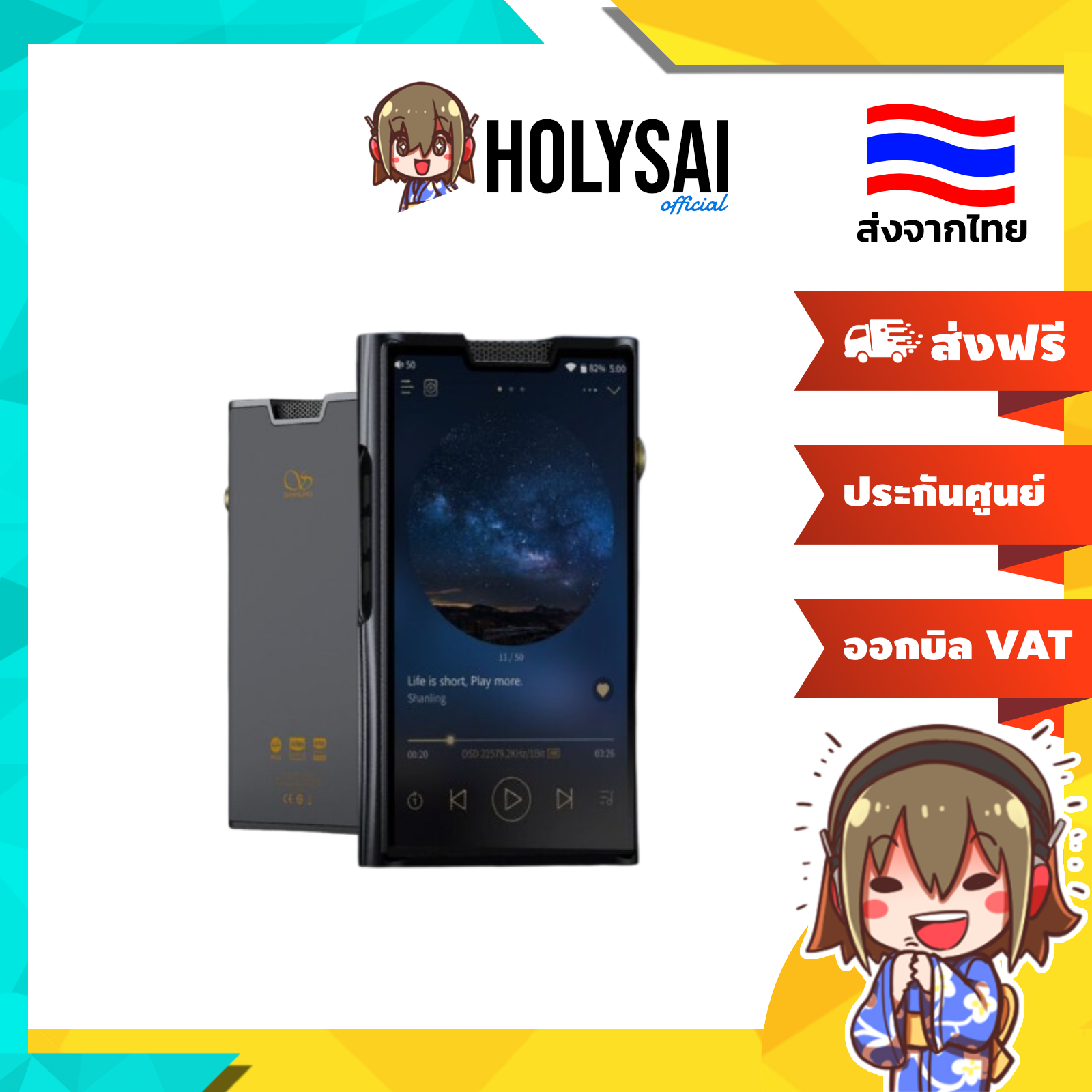 [ประกันศูนย์ไทย] Shanling M8T DAP เครื่องเล่นพกพาหลอดแก้ว ระบบ Android 13 ระดับเรือธงรองรับ Hi-Res ราคา 54,900 บาท*ส่งฟรี