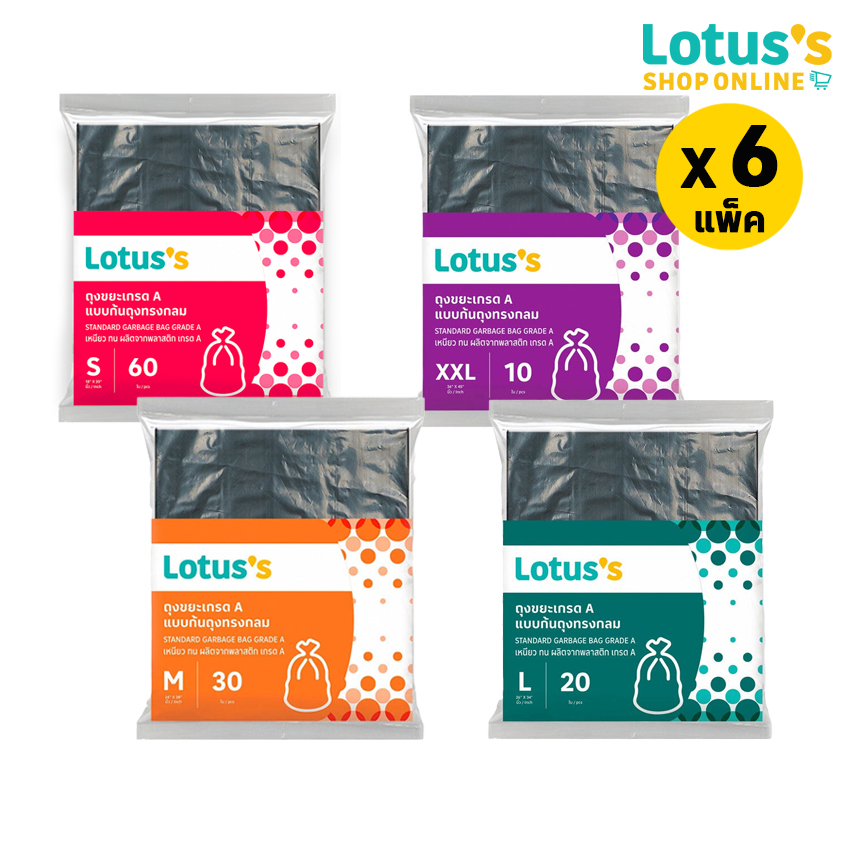 [TOTAL 6 PACKS] LOTUS'S STANDARD GARBAGE BAG BIODEGRADABLE GRADE A ราคา 216 บาท*ส่งฟรี