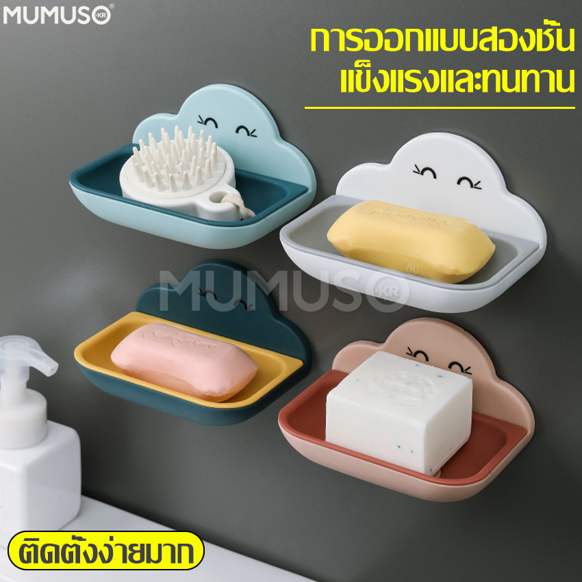 Put soap holder wall mounted soap holder soap shaped chunky cloud drop soap on the soap holder mount wall bracket box wall soap box soap holder soap holder htc2 floor tray pad ่ ราคา 29 บาท*ส่งฟรี