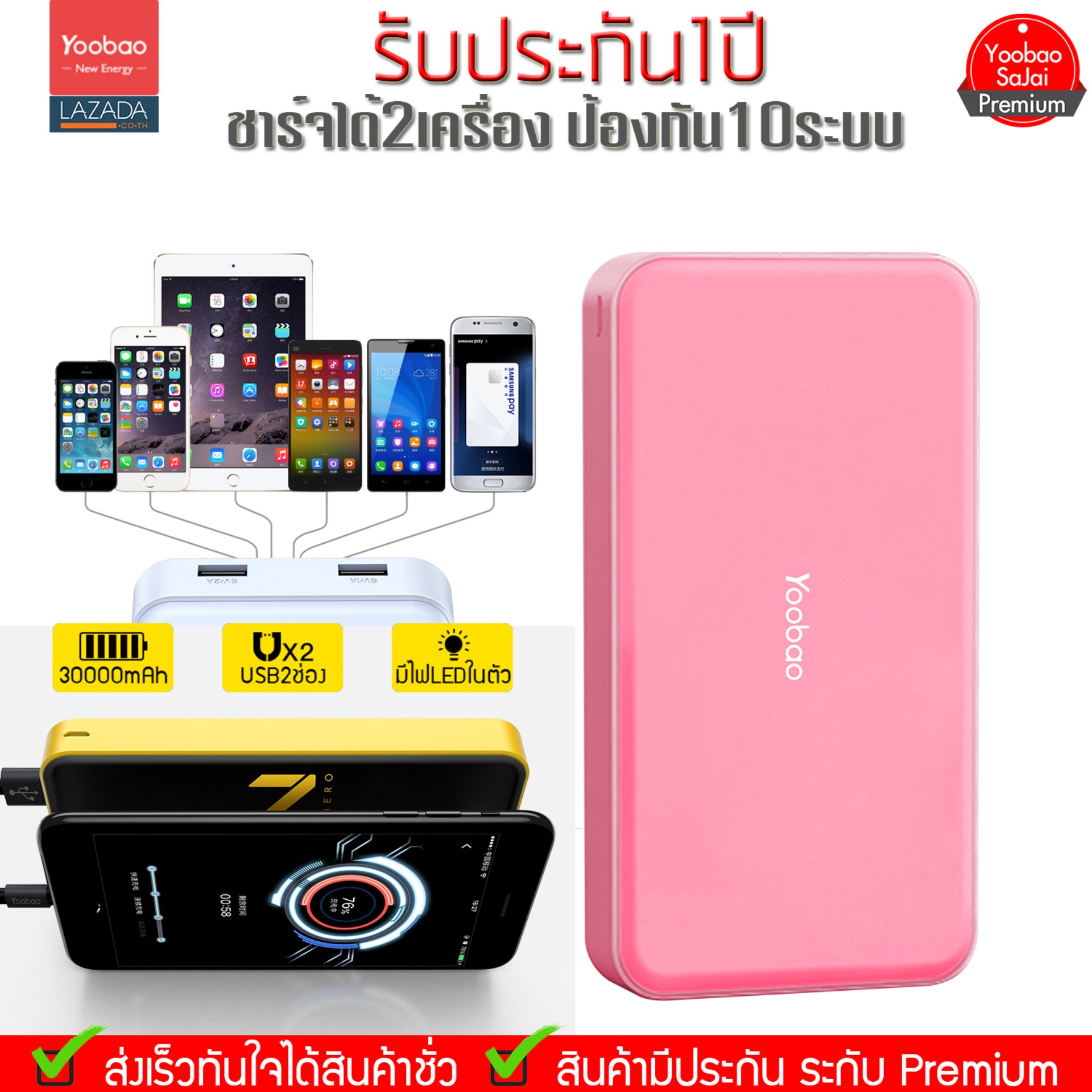 (ของแท้) Yoobao 30000mAh MG30/M30 2.1A Power Bank แบตเตอรี่สำรอง /ความจุเยอะ/พกพาง่าย LED PLUG&PLAY