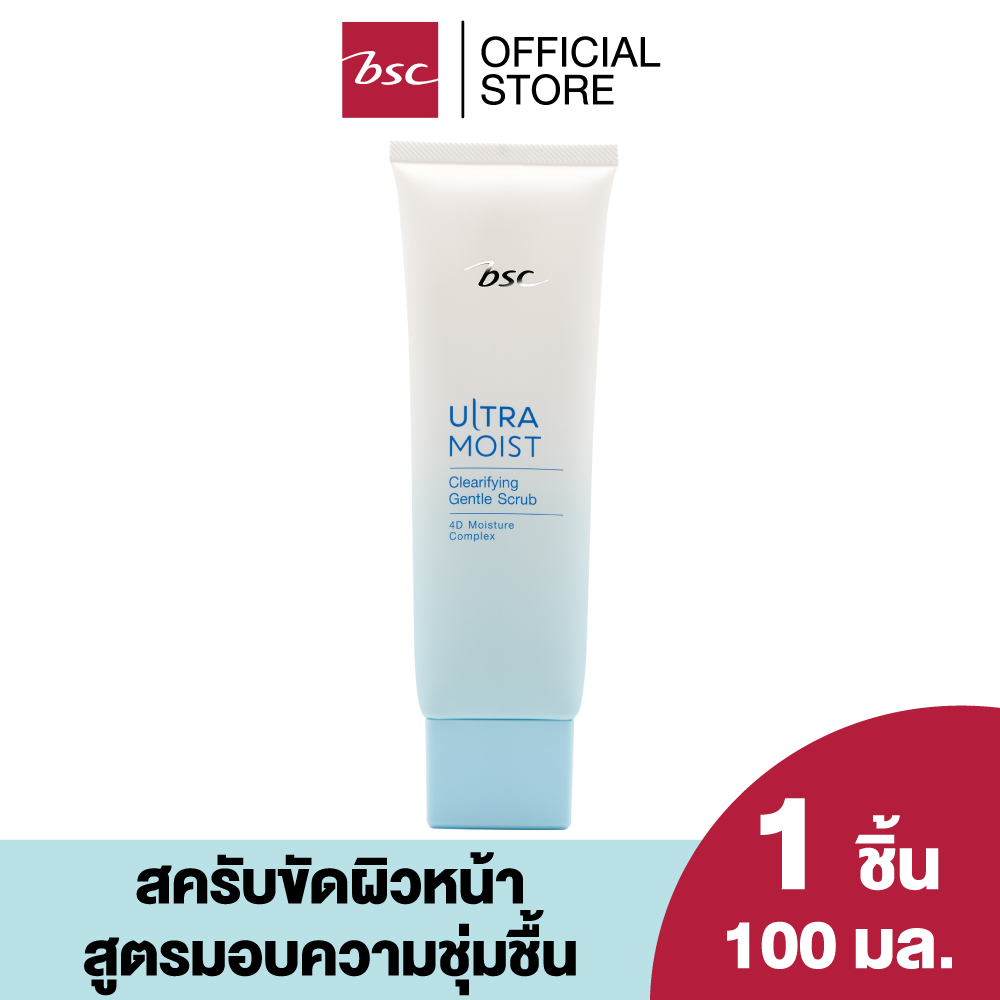 BSC ULTRA MOIST CLEARIFYING GENTLE SCRUB บีเอสซี อัลตร้า มอยส์ เคลียริฟายอิ้ง เจนเทิล สครับ สครับขัดผิวหน้าสูตรมอบความชุ่มชื้น ไม่แห้งตึงหลังล้างออก ด้วยสารบำรุงผิวจาก Ceramide Complex, Hyaluronic Acid, Hydramoist และ Glyceryl Glucoside ราคา 1,100 บาท*ส่งฟรี