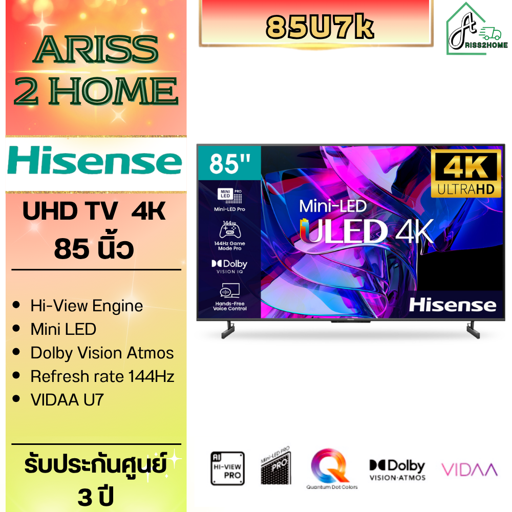 สมาร์ททีวี Hisense 85U7K 4K Uled Mini-Led รุ่น 85U7K ขนาด 85 นิ้ว 85U7 U7K ประกันศูนย์ ราคา 39,990 บาท*ส่งฟรี