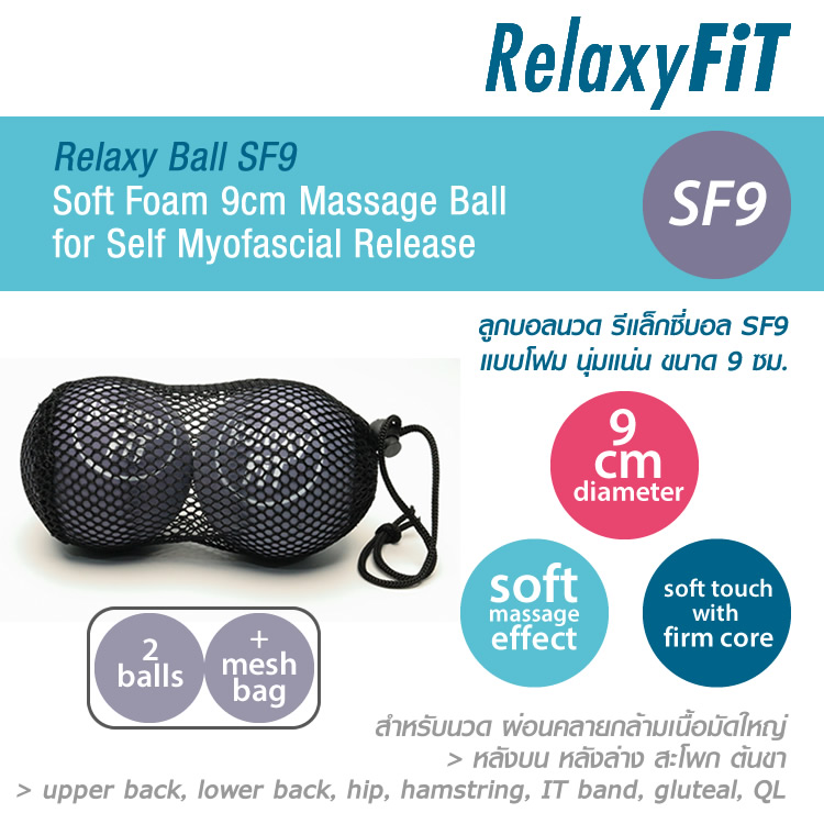 RelaxyFit Relaxy Ball SF9 Soft Foam 9cm Massage Ball for Self Myofascial Release ลูกบอลนวด รีแล็กซี่บอล SF9  แบบโฟม สัมผัสนุ่มแน่น ขนาด 9 ซม. สำหรับผ่อนคลายกล้ามเนื้อ