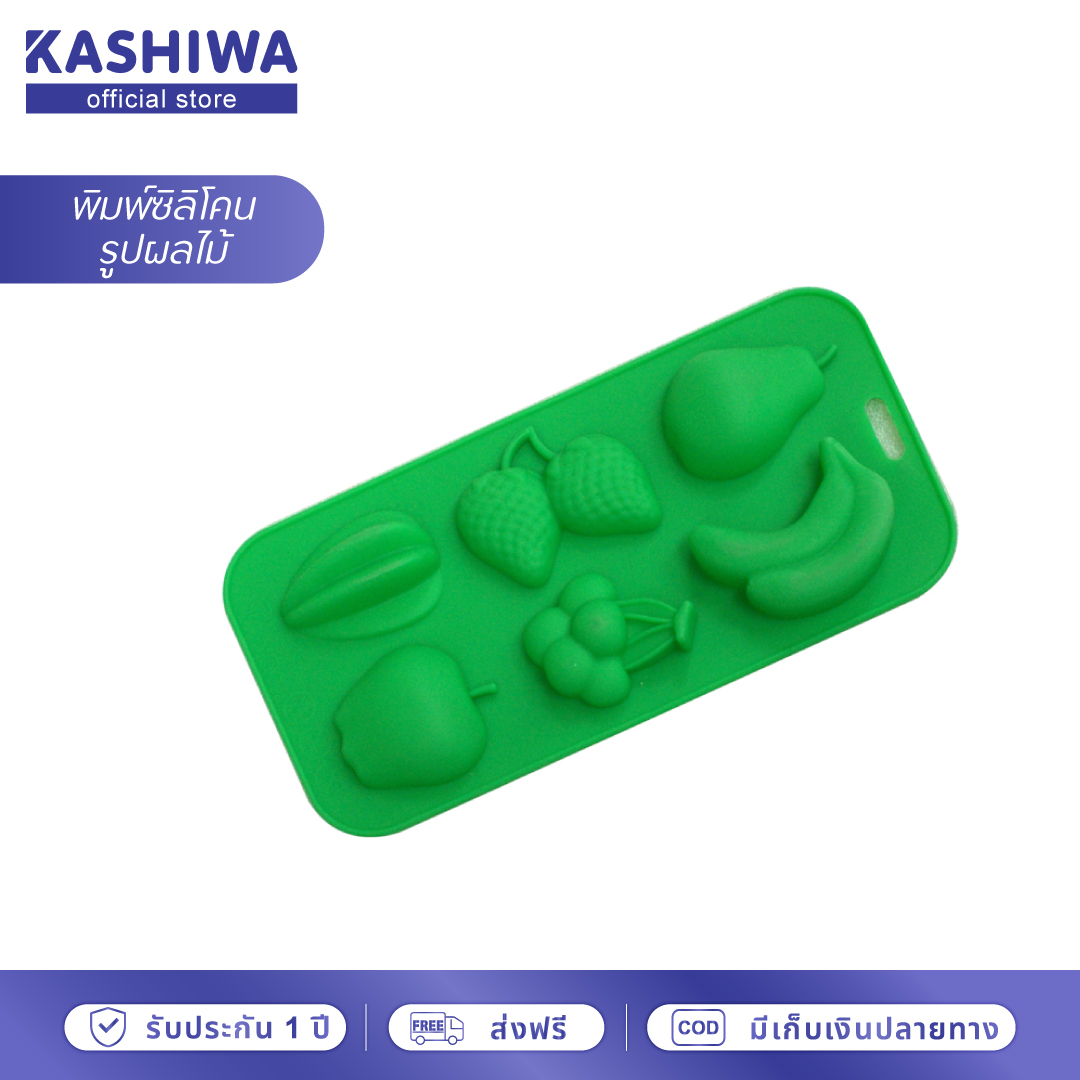 KASHIWA **แม่พิมพ์ผลไม้ 6 ชนิด** แม่พิมพ์วุ้น ซิลิโคนทำขนม สิลิโคน รวมลาย ราคา 36 บาท*ส่งฟรี