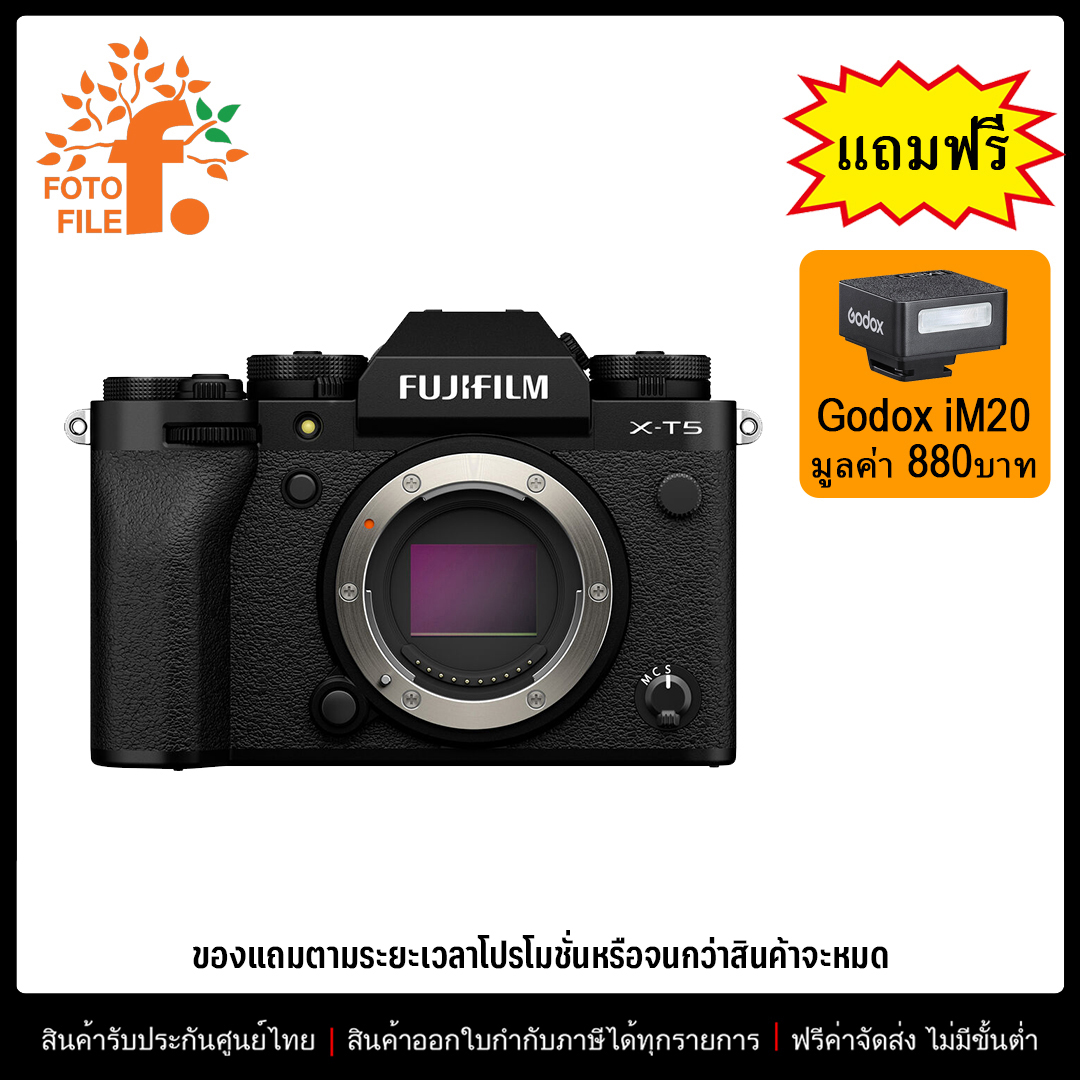 Fujifilm X-T5 Body ราคา 49,900 บาท*ส่งฟรี
