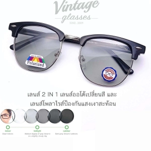 สินค้า Transition Sunglasses แว่นกรองแสง เลนส์ออโต้ Auto Light-adjusting Lens กัน UV 400