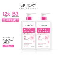 [ใหม่!!] SKINOXY pH 5.5 Body Wash  สกินอ๊อกซี่ พีเอช 5.5 บอดี้วอช ครีมอาบน้ำทำความสะอาดผิวกาย 700 มล (มีให้เลือก 2 สูตร)