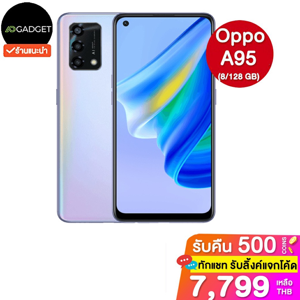 เหลือ7300ใช้โค้ดCCB2MAY500 Oppo a95 8128 GB  ประกันศูนย์ไทย 1 ปี